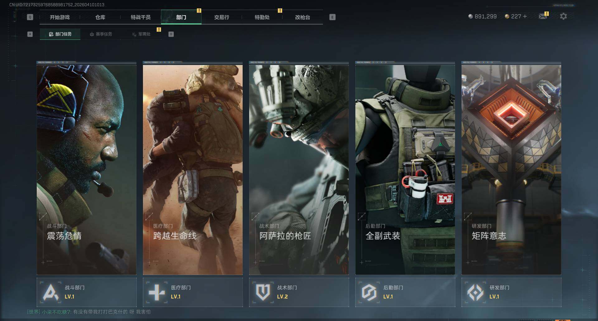 SJZEY495053三角洲行动账号详情图6