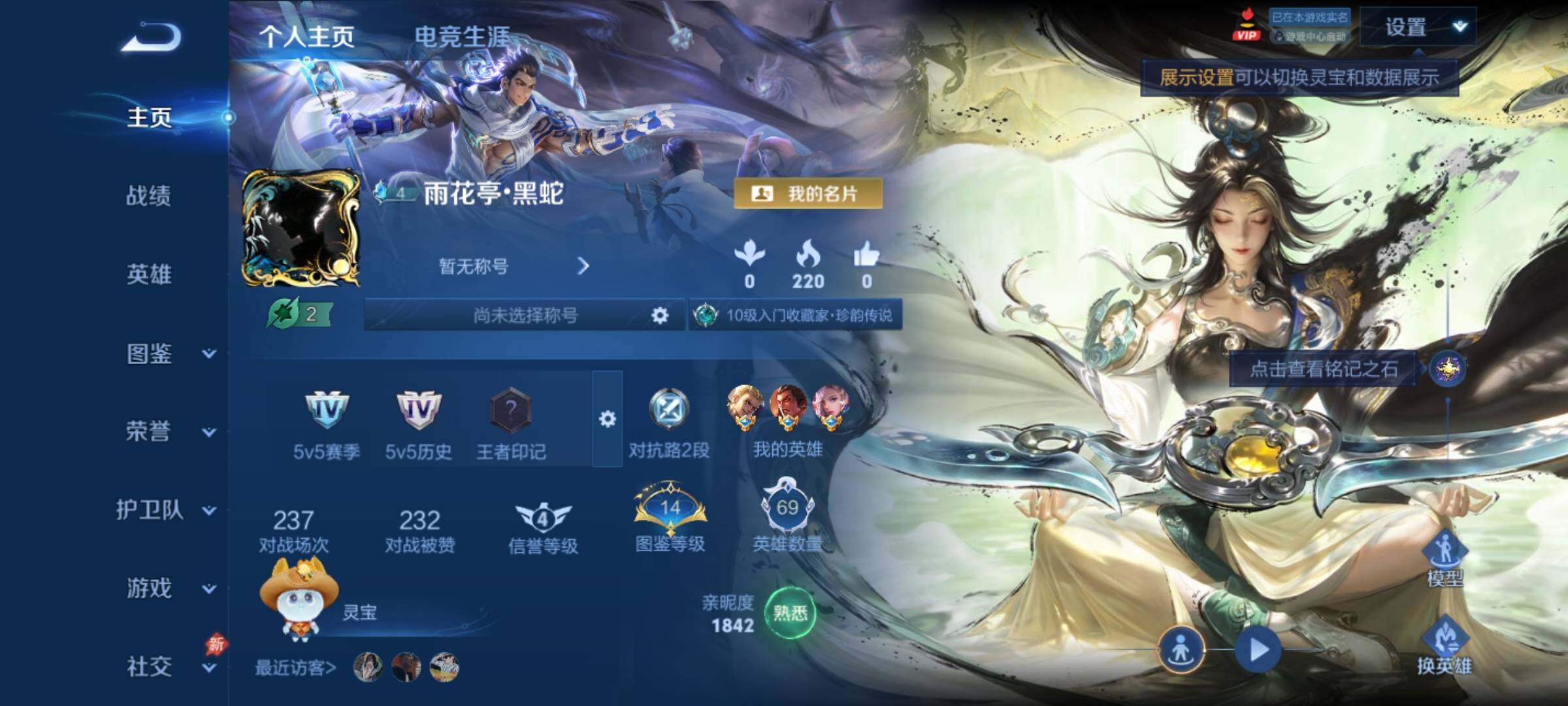 WZCMY4299004王者荣耀账号详情图2