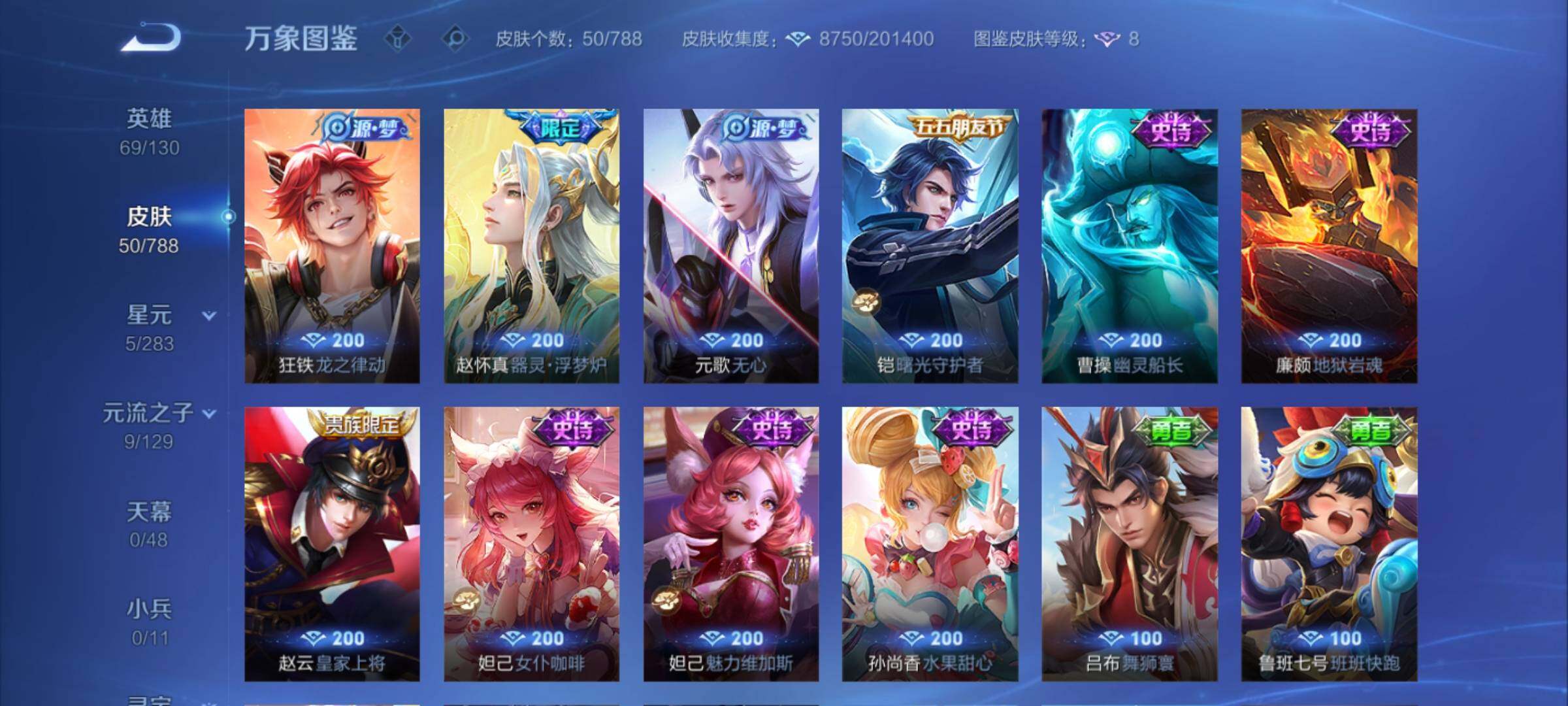 WZCMY4299004王者荣耀账号详情图7