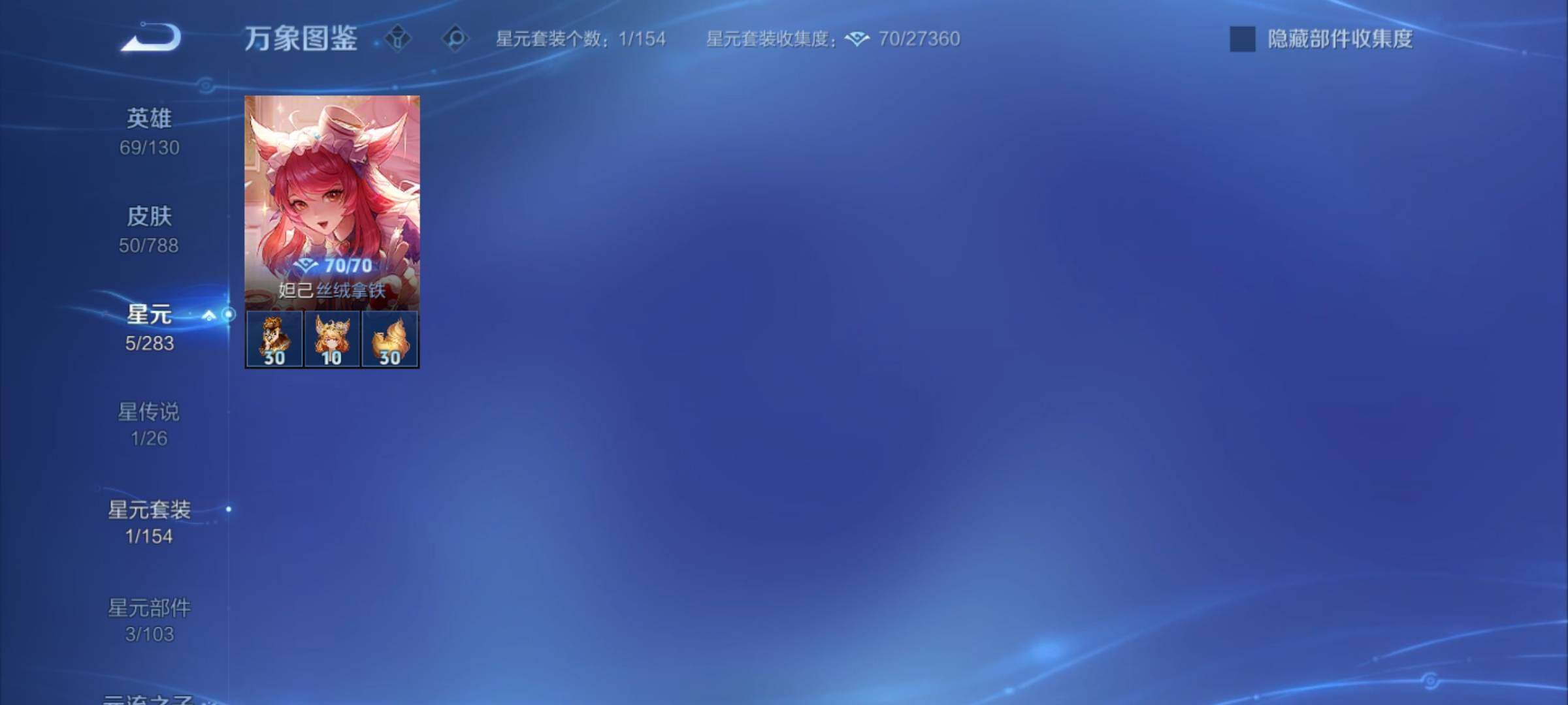 WZCMY4299004王者荣耀账号详情图9