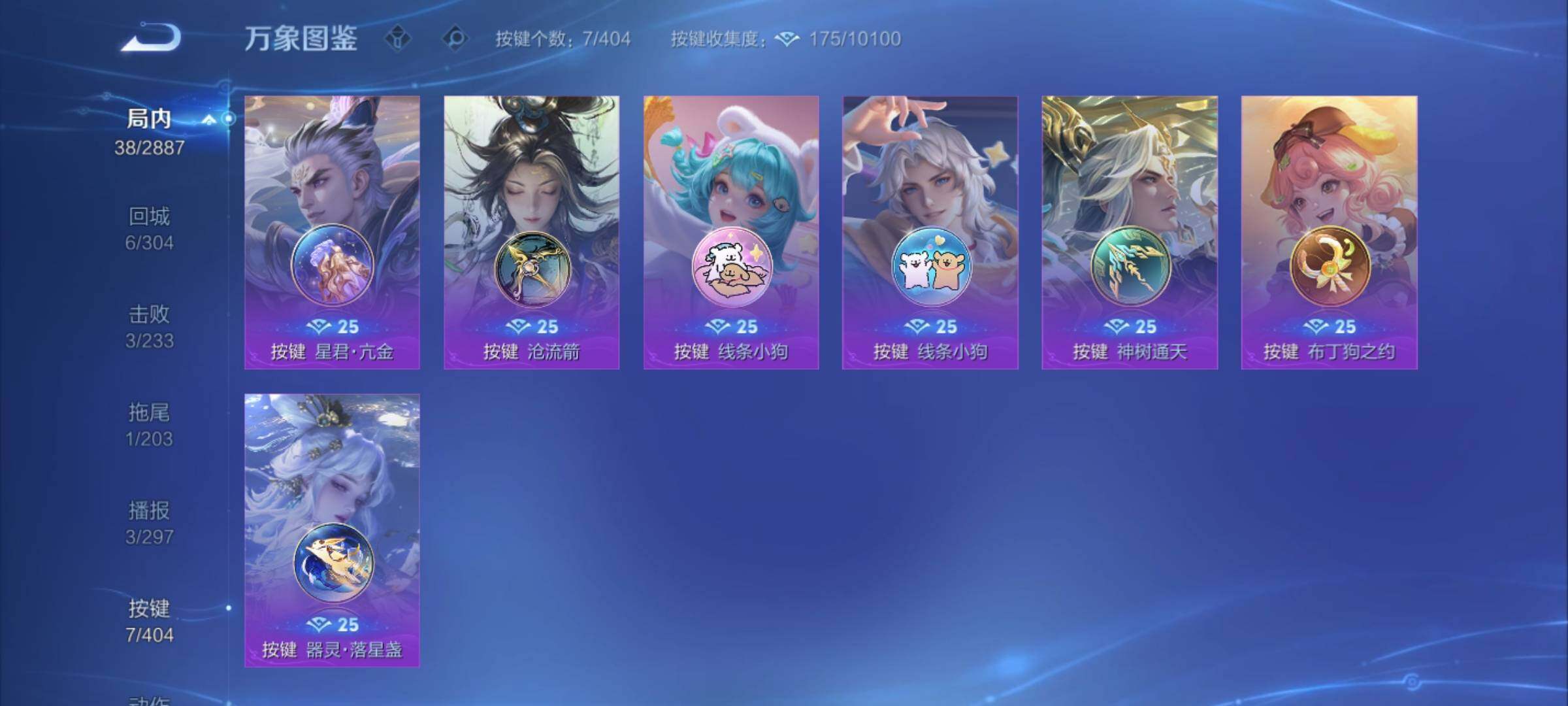 WZCMY4299004王者荣耀账号详情图11