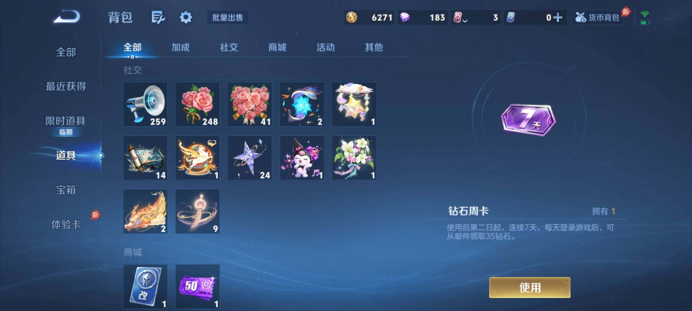 WZCMY4299004王者荣耀账号详情图13