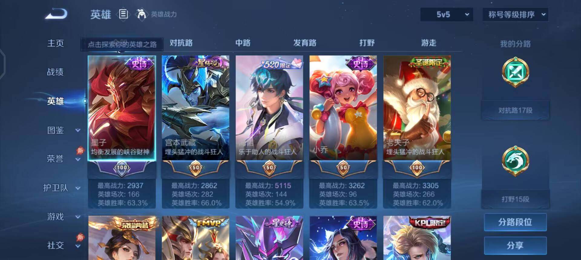 WZLX4298734王者荣耀账号详情图5