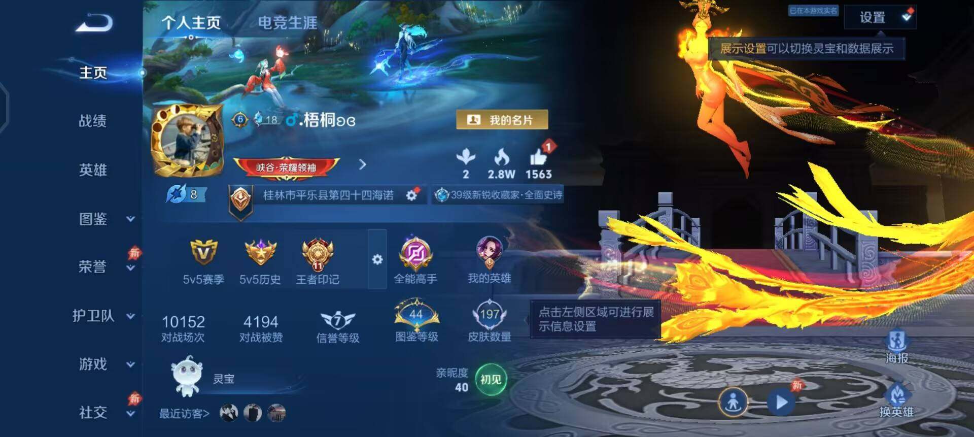 WZLX4298734王者荣耀账号详情图2