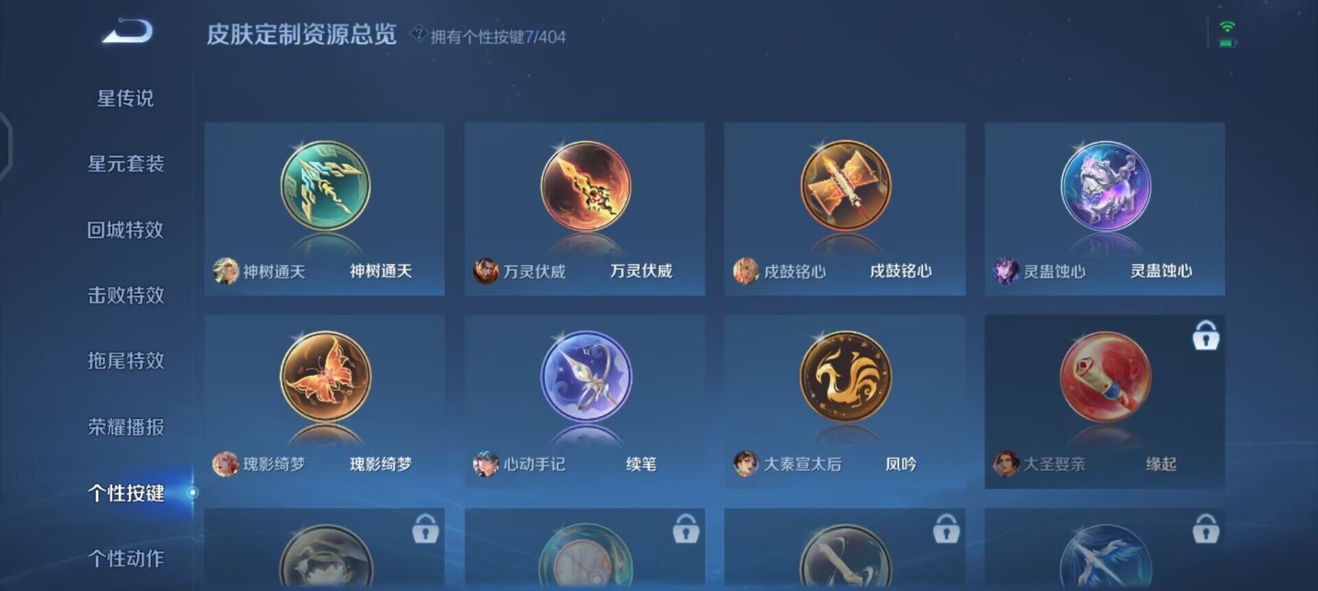 WZLX4298734王者荣耀账号详情图6