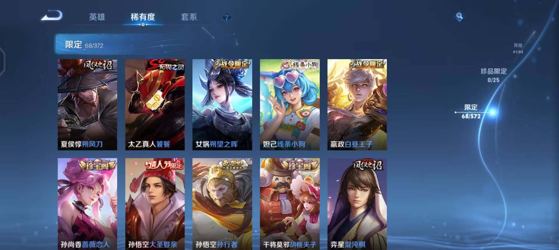 WZLX4298734王者荣耀账号详情图9