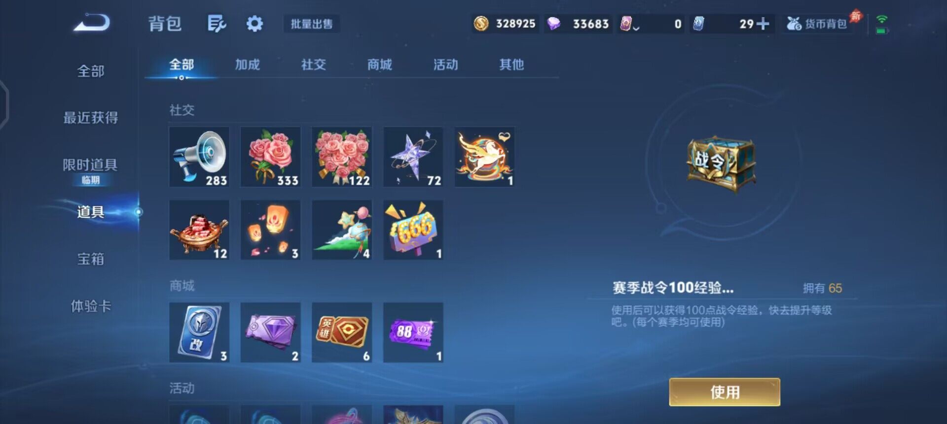 WZLX4298734王者荣耀账号详情图10