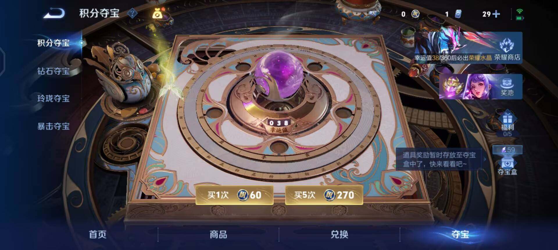 WZLX4298734王者荣耀账号详情图11