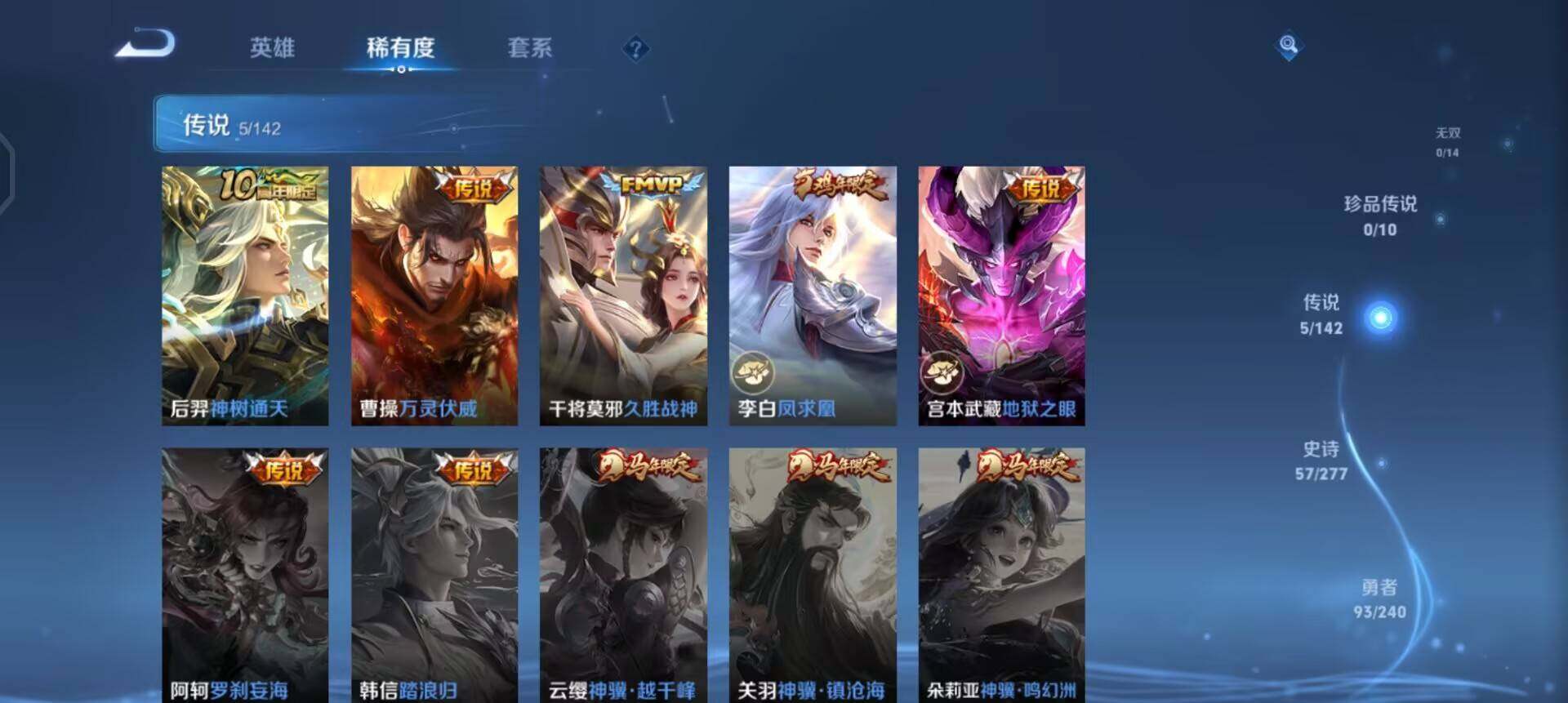 WZLX4298734王者荣耀账号详情图12