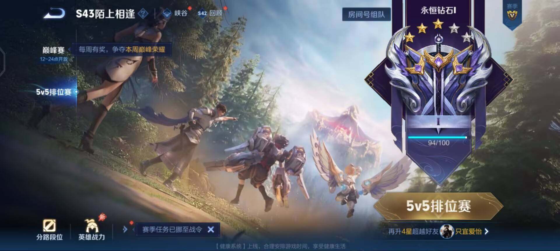 WZLX4298734王者荣耀账号详情图13