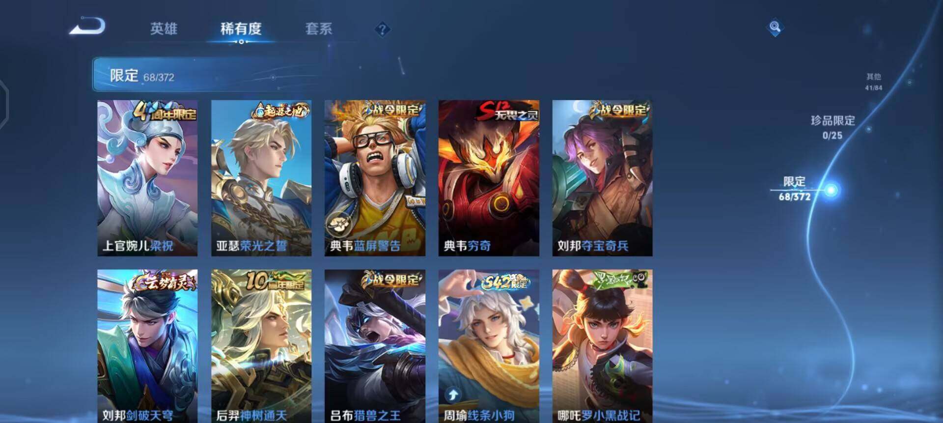 WZLX4298734王者荣耀账号详情图15