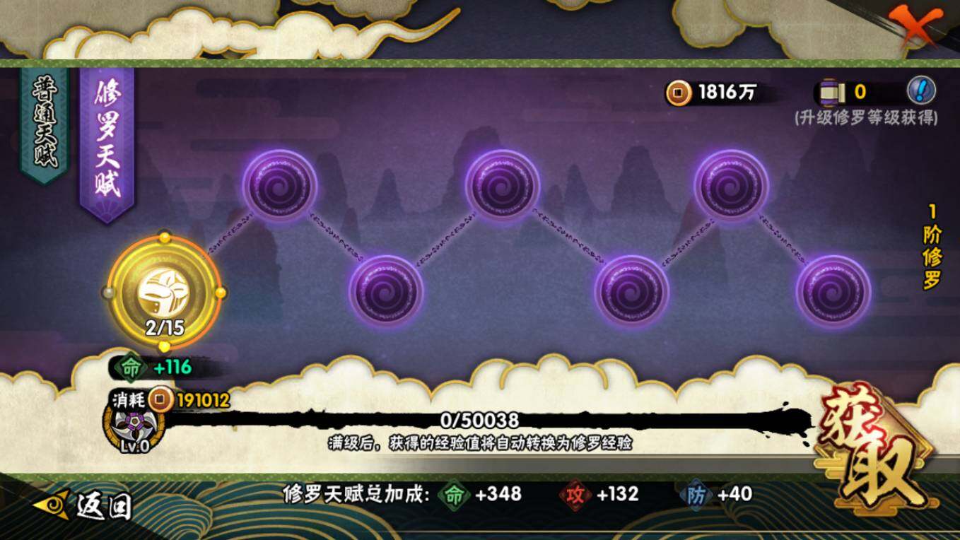 HYCMW431589火影忍者账号详情图4