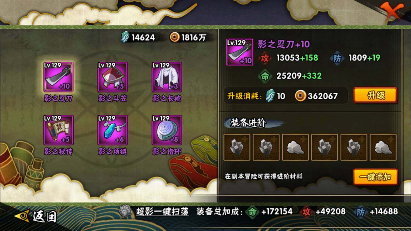 HYCMW431589火影忍者账号详情图5