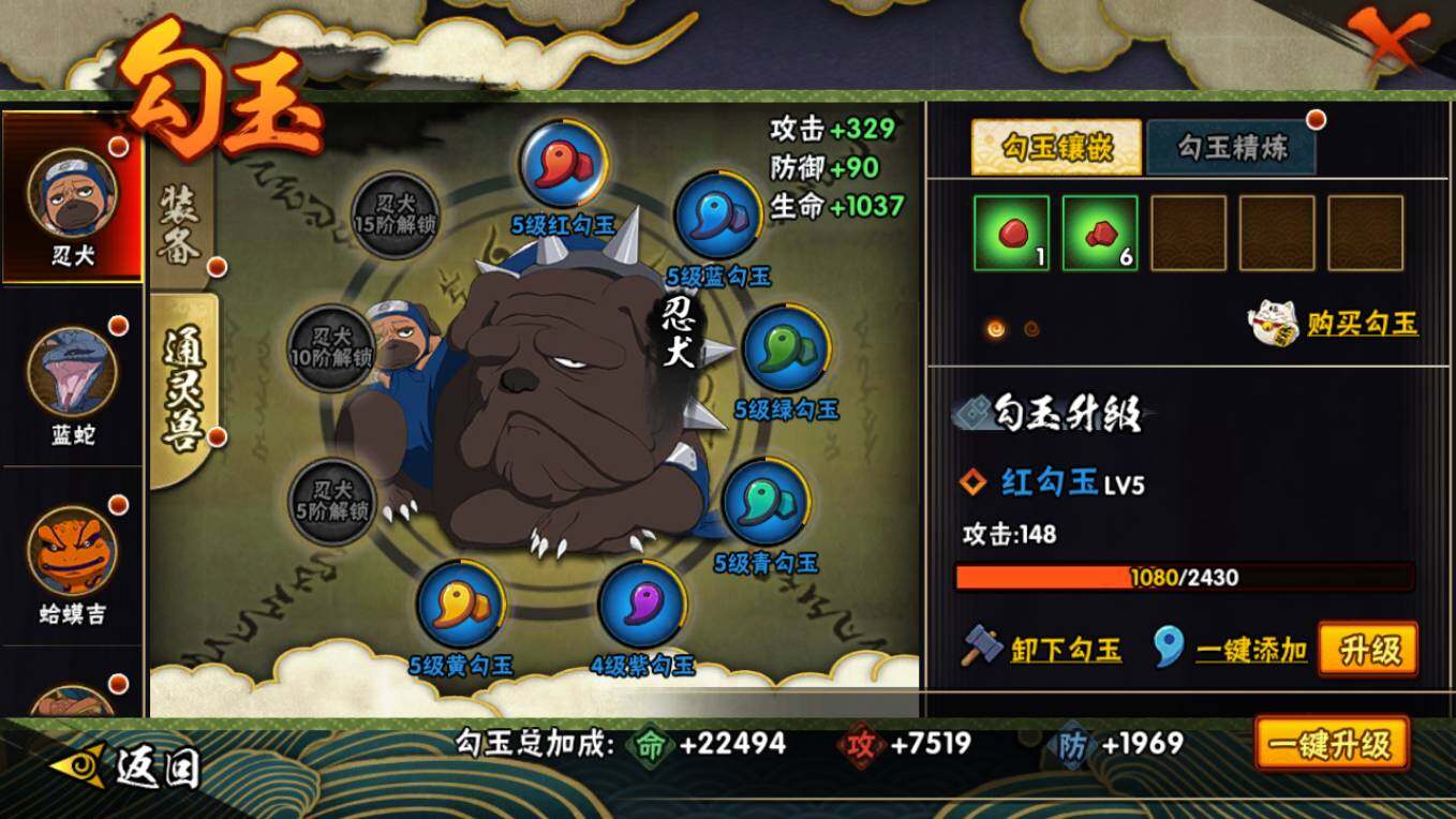 HYCMW431589火影忍者账号详情图7