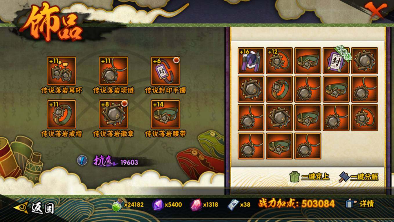 HYCMW431589火影忍者账号详情图8