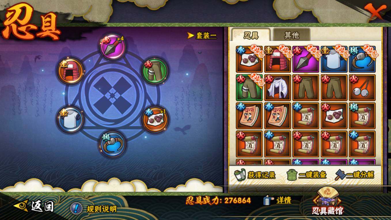 HYCMW431589火影忍者账号详情图10