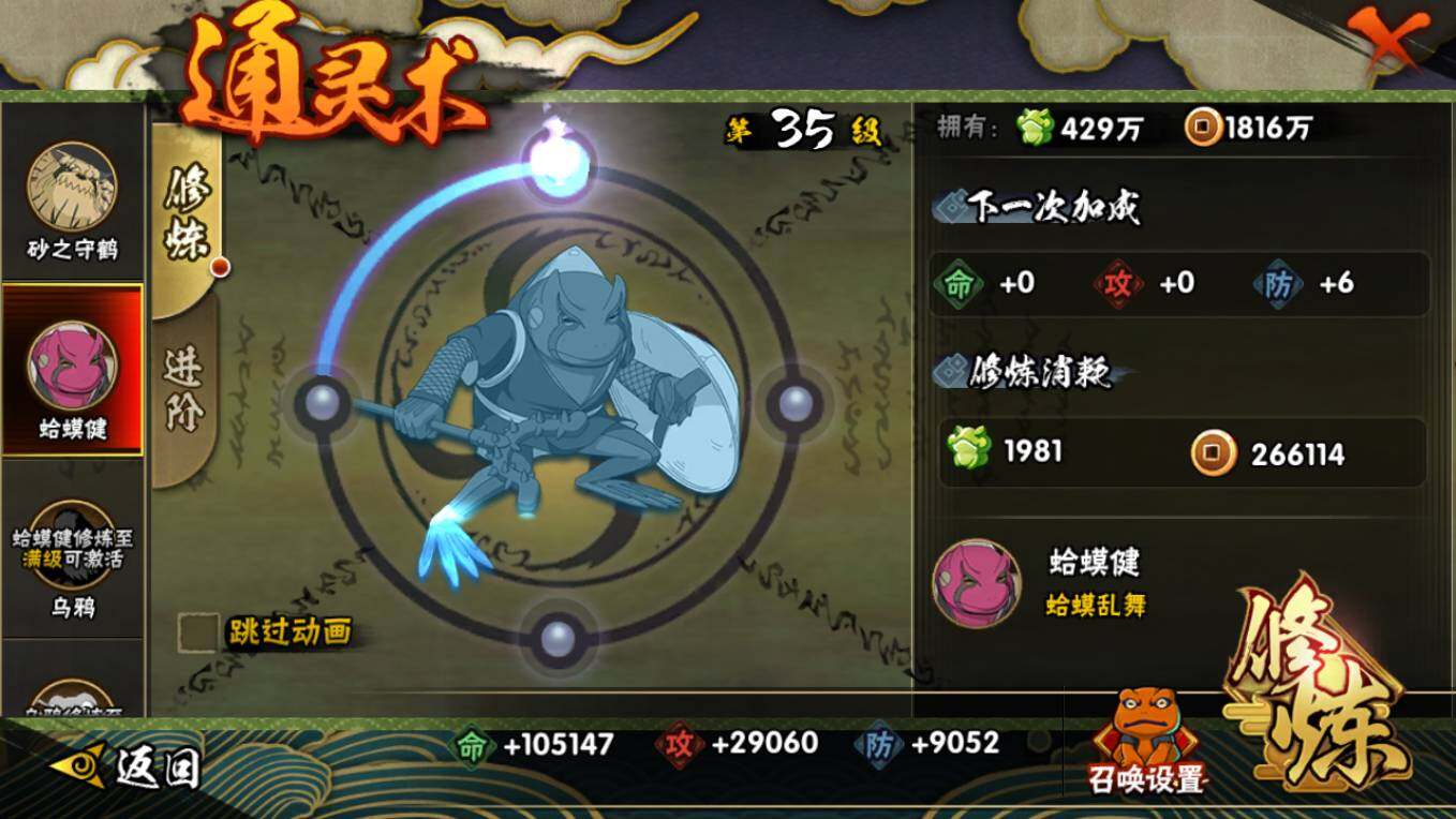 HYCMW431589火影忍者账号详情图11