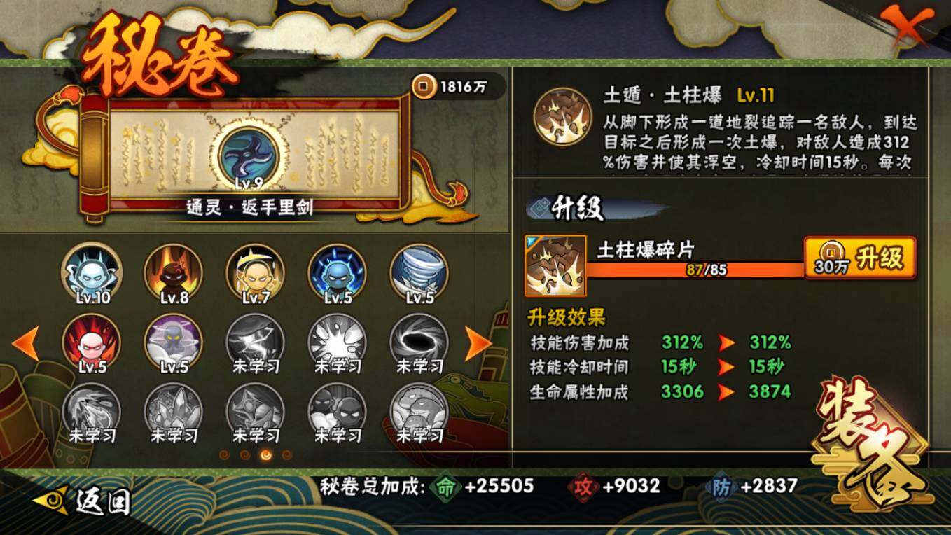 HYCMW431589火影忍者账号详情图14