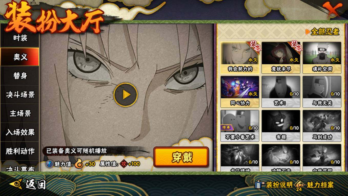 HYCMW431589火影忍者账号详情图16