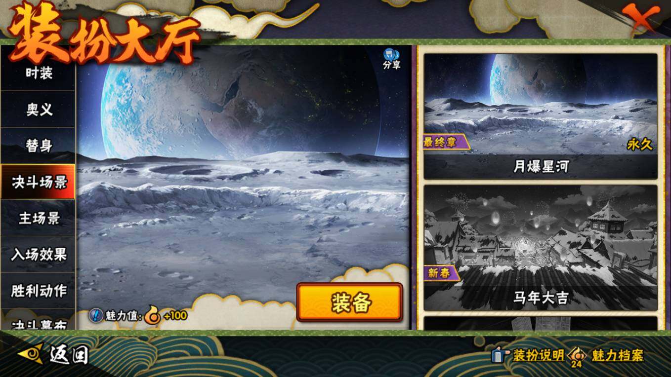 HYCMW431589火影忍者账号详情图18