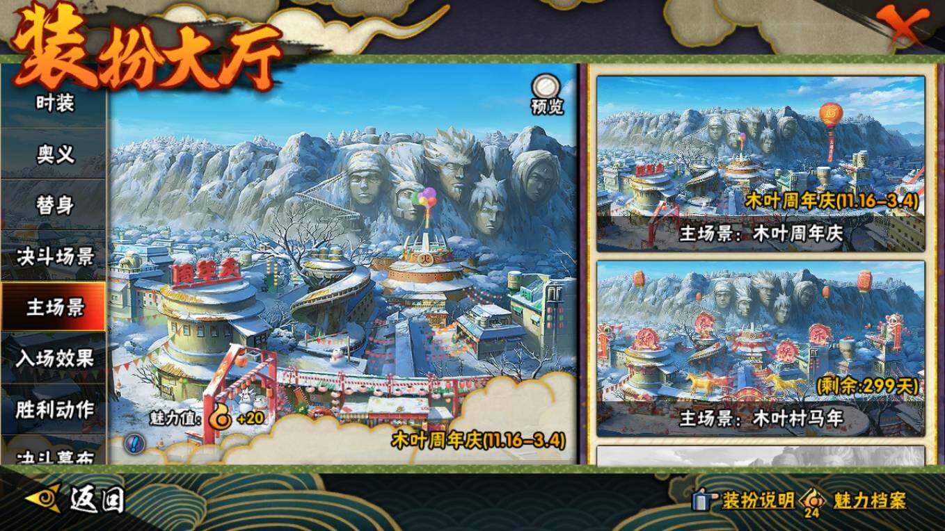 HYCMW431589火影忍者账号详情图19