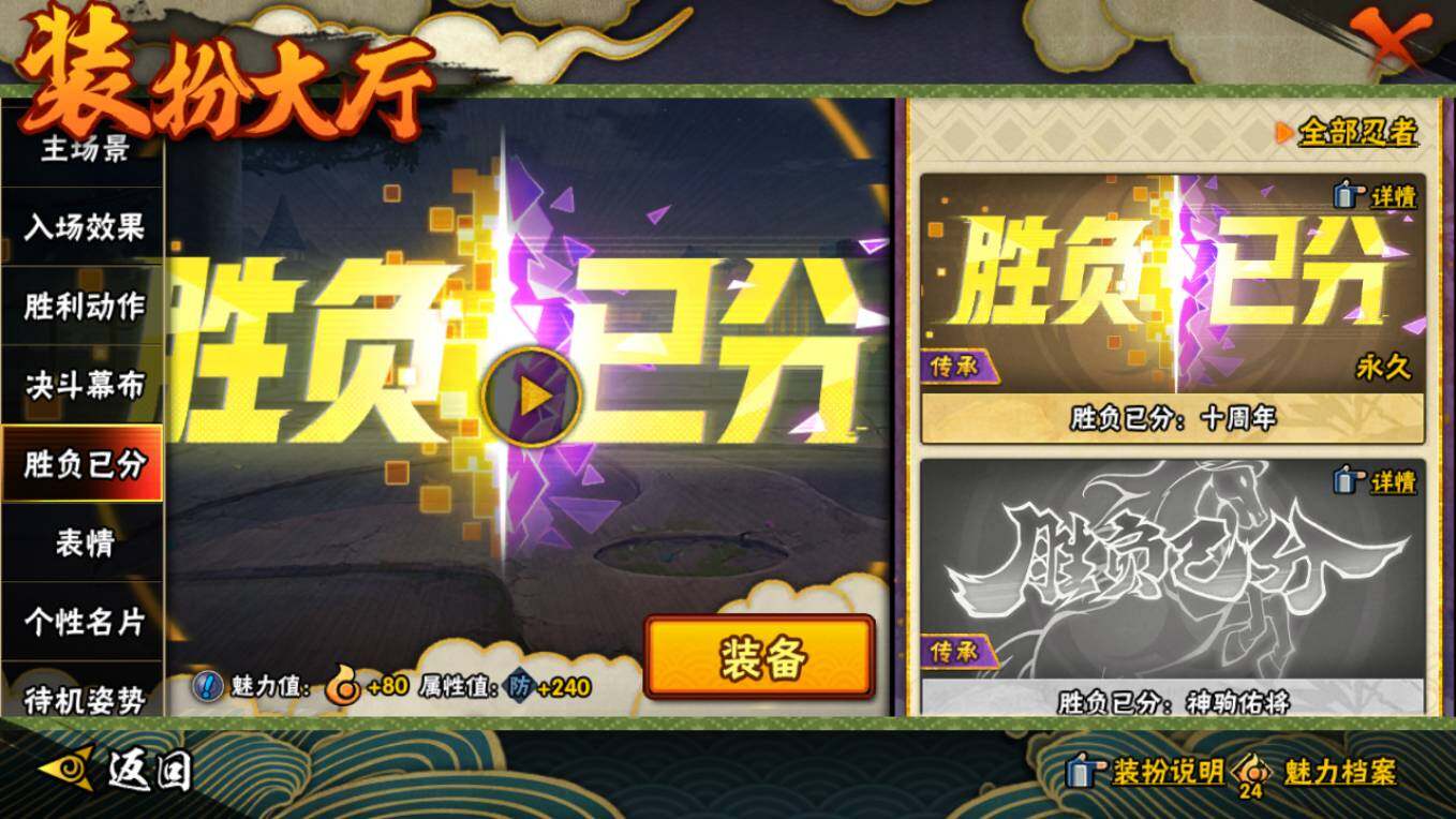 HYCMW431589火影忍者账号详情图21