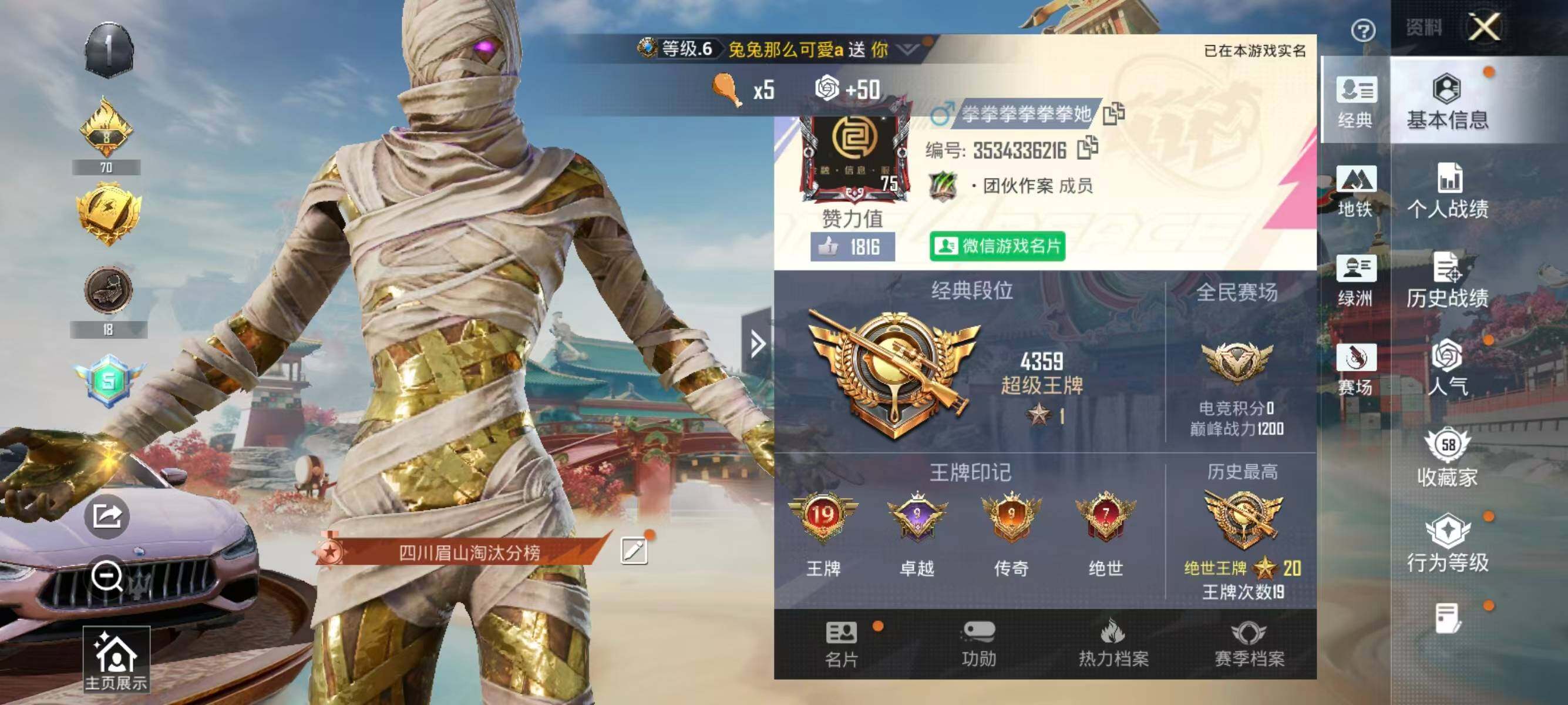 HPLX4169598和平精英账号详情图2