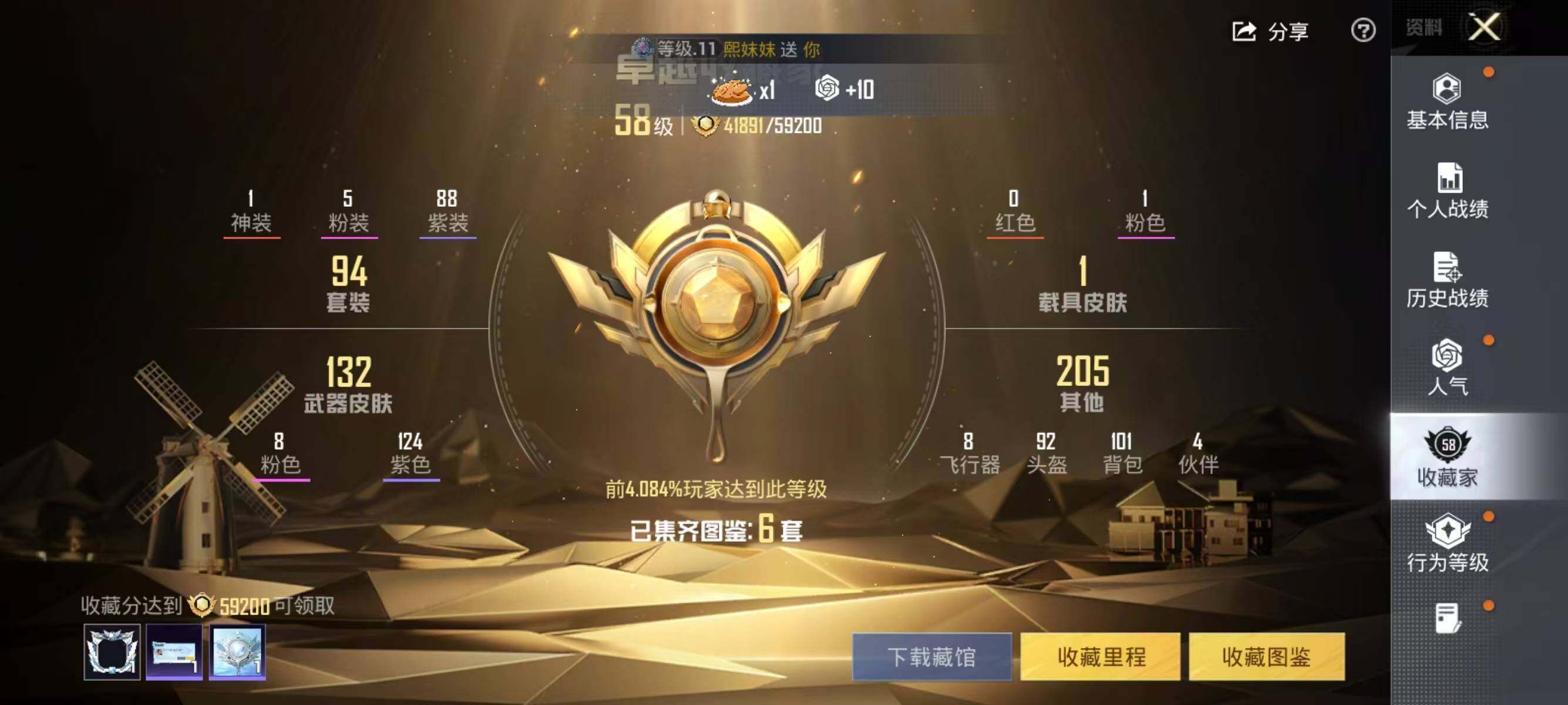 HPLX4169598和平精英账号详情图3