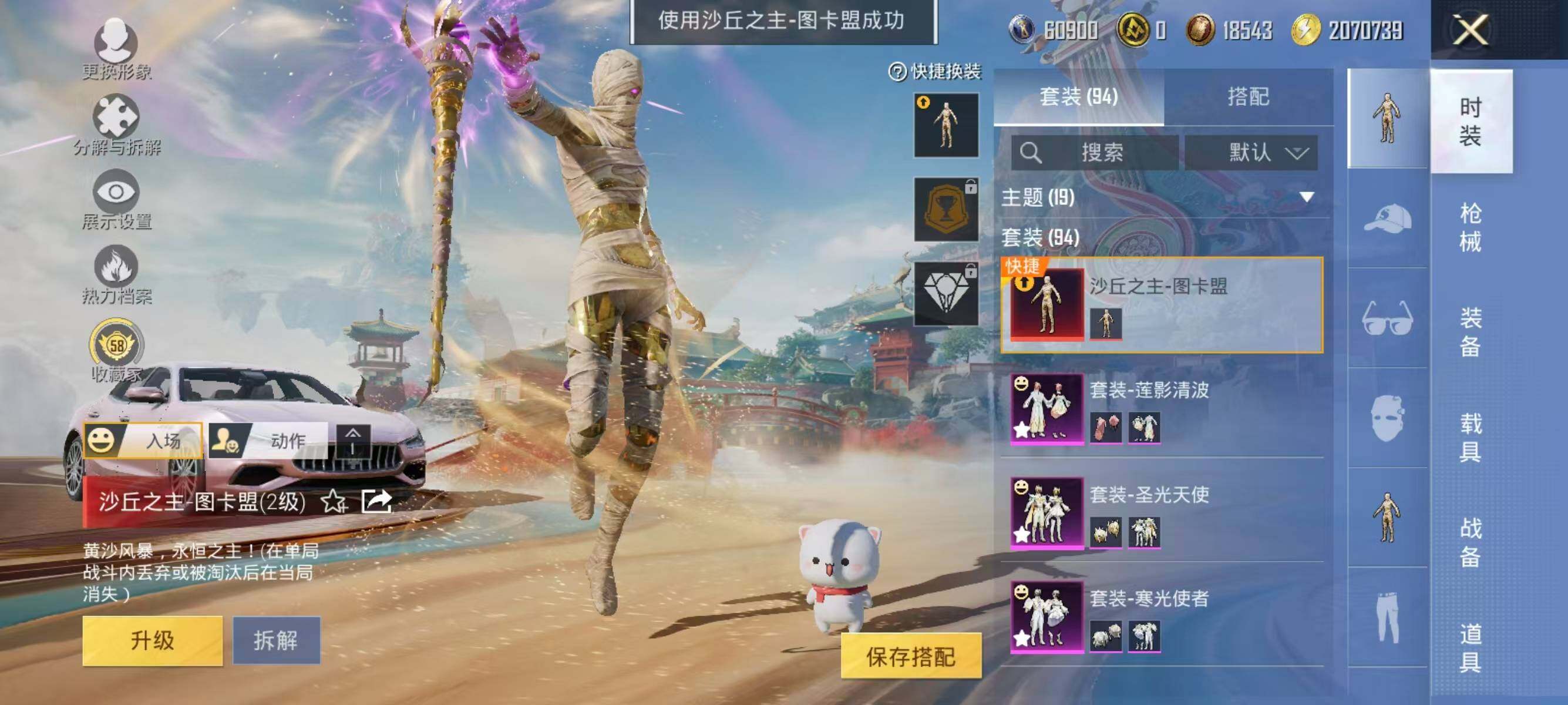 HPLX4169598和平精英账号详情图4