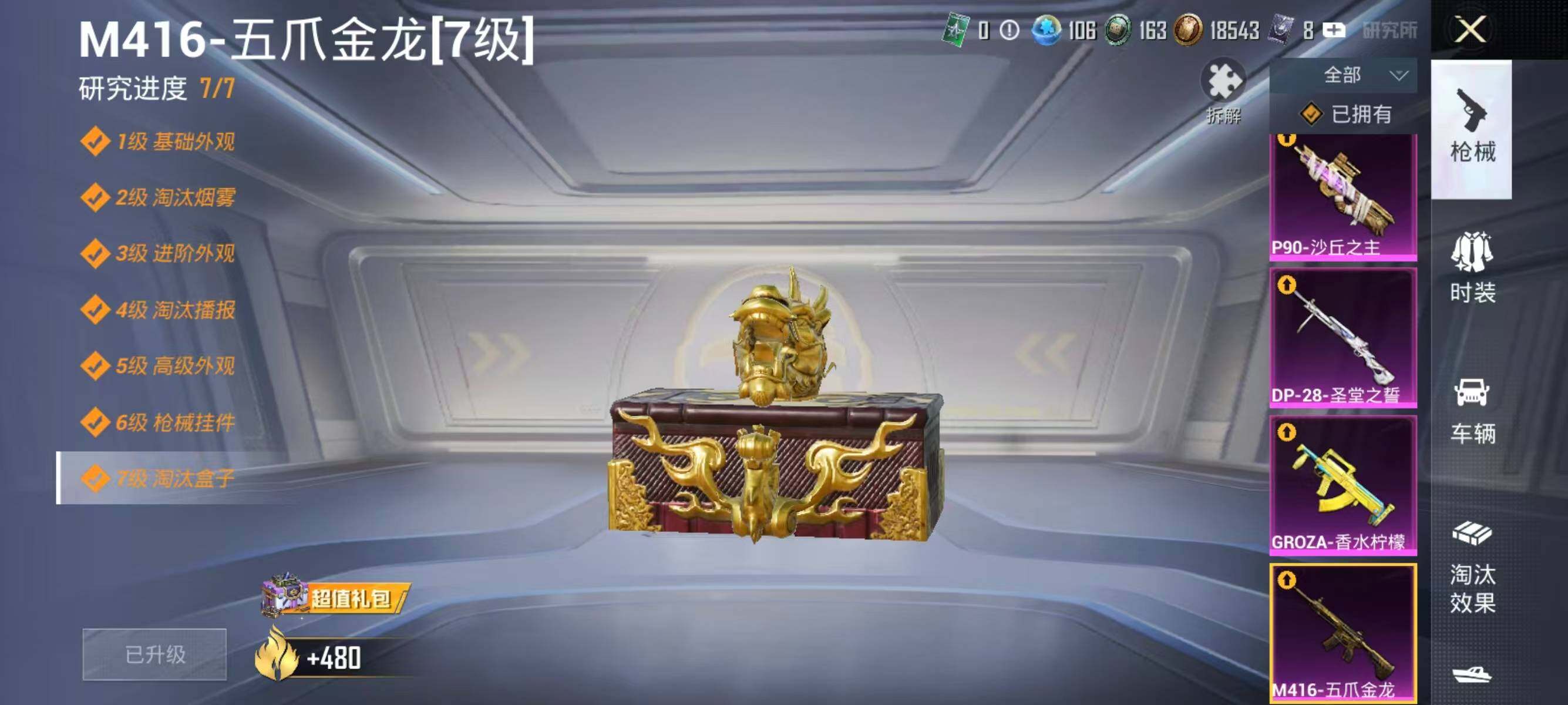 HPLX4169598和平精英账号详情图7