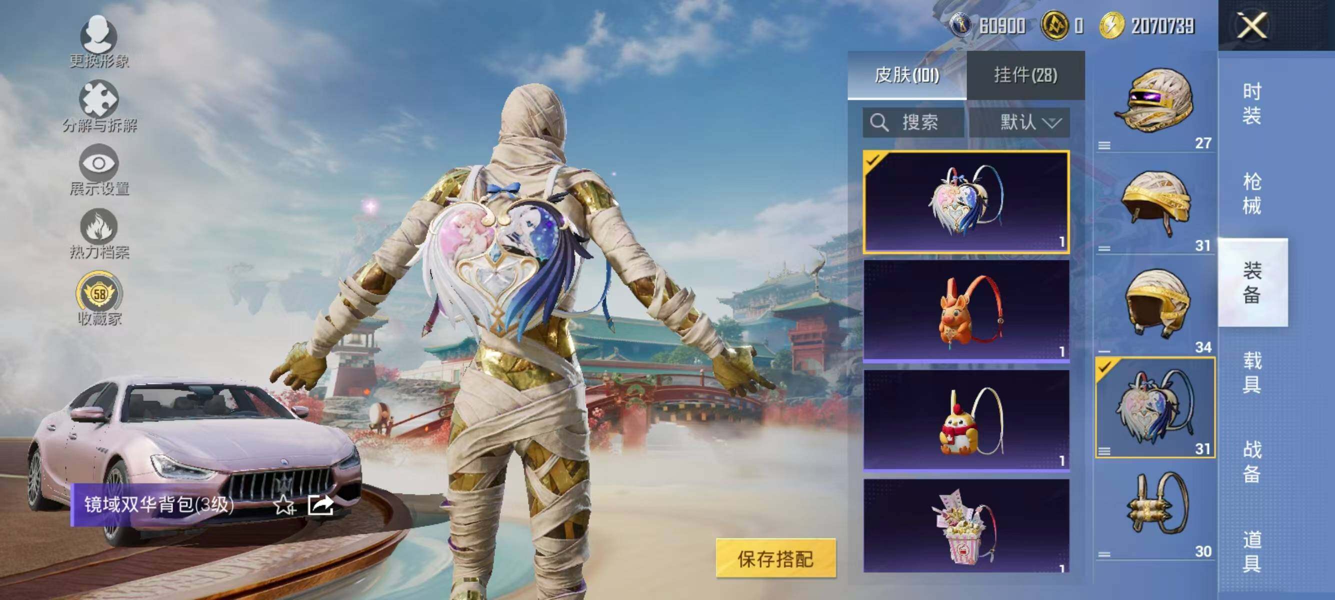 HPLX4169598和平精英账号详情图8