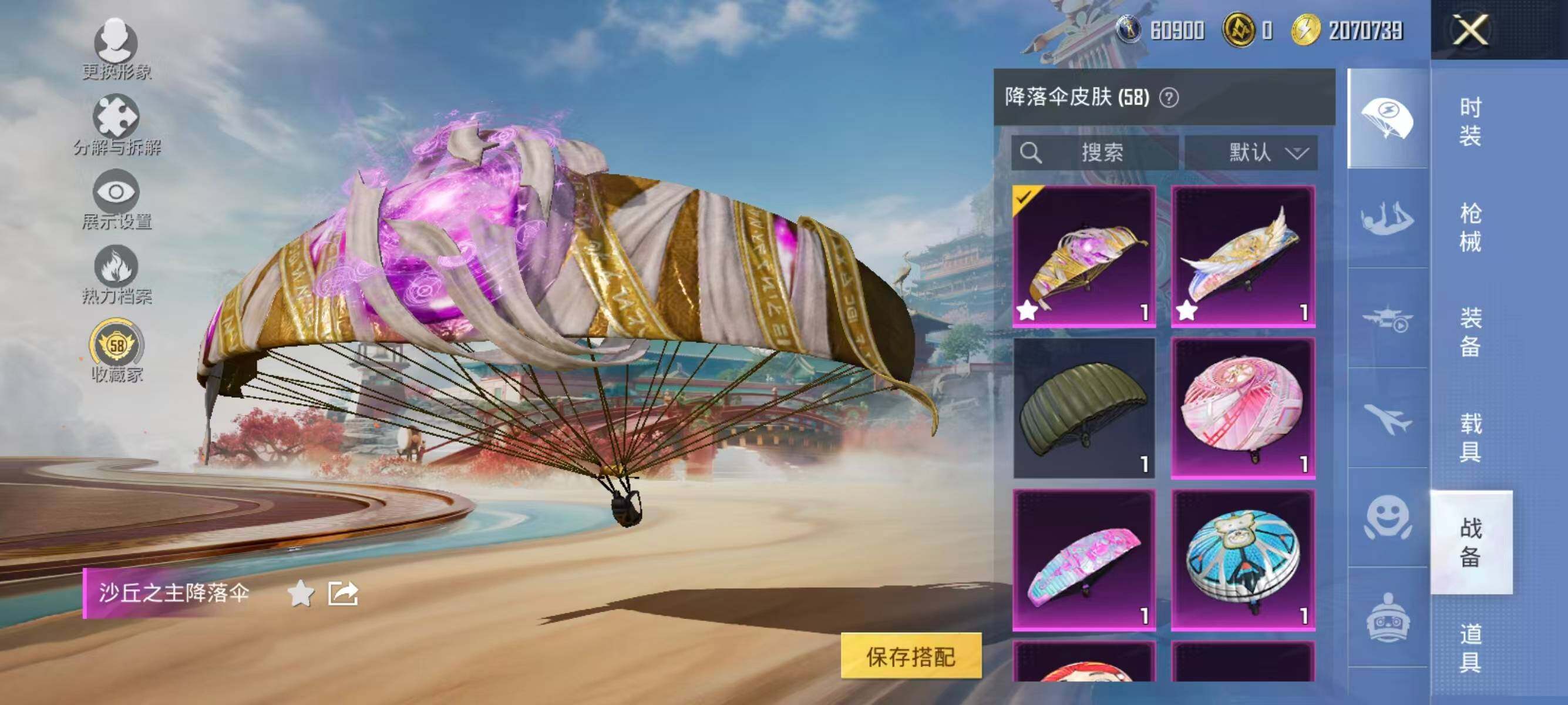 HPLX4169598和平精英账号详情图10