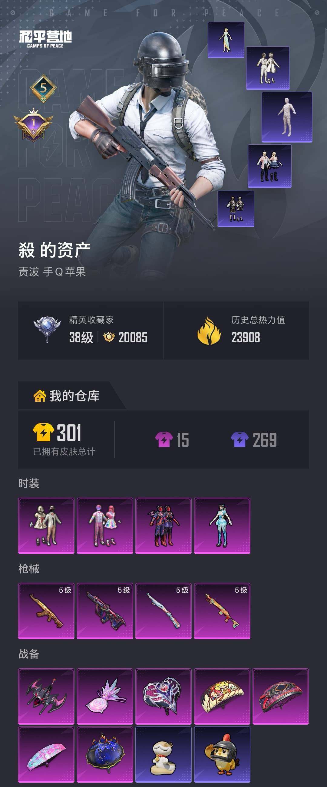 HPLX4169602和平精英账号详情图4