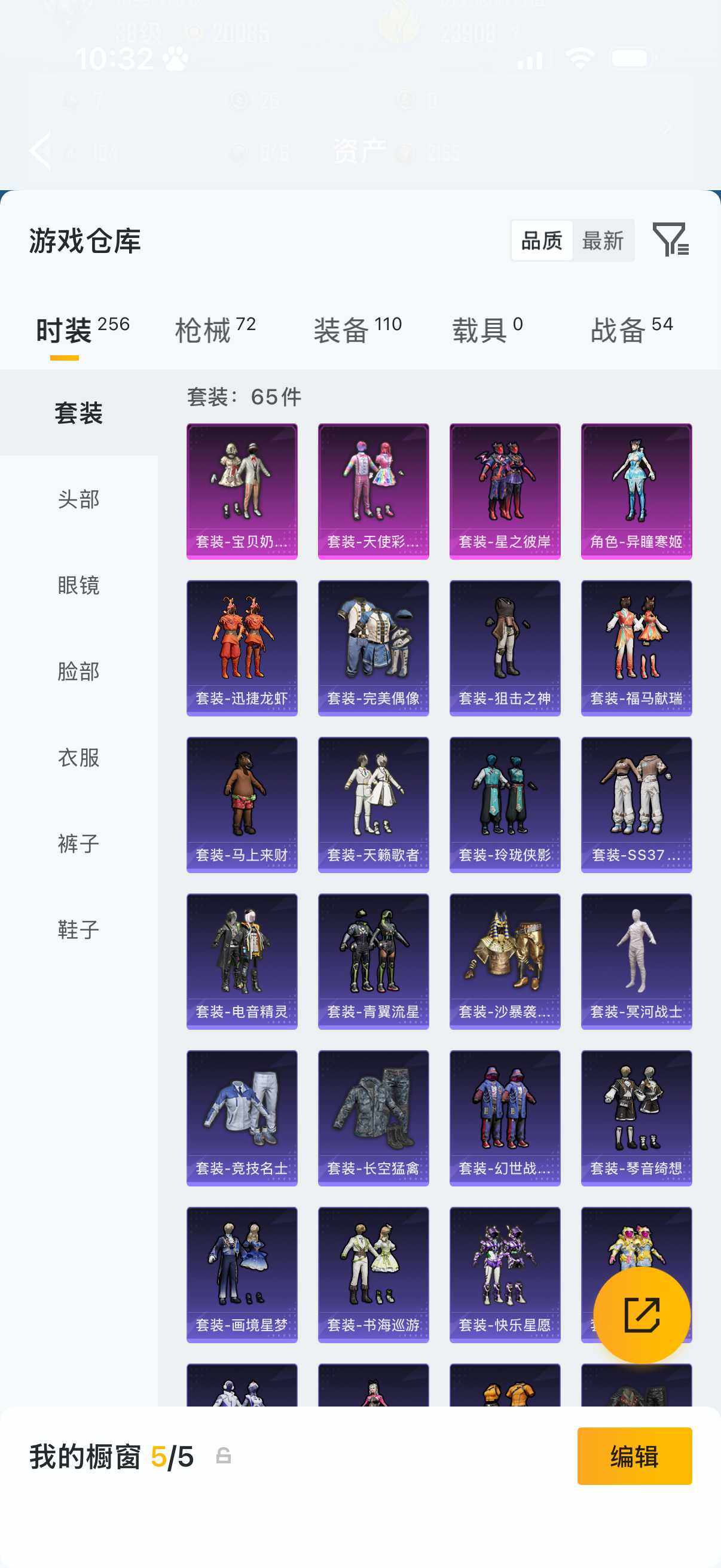 HPLX4169602和平精英账号详情图6