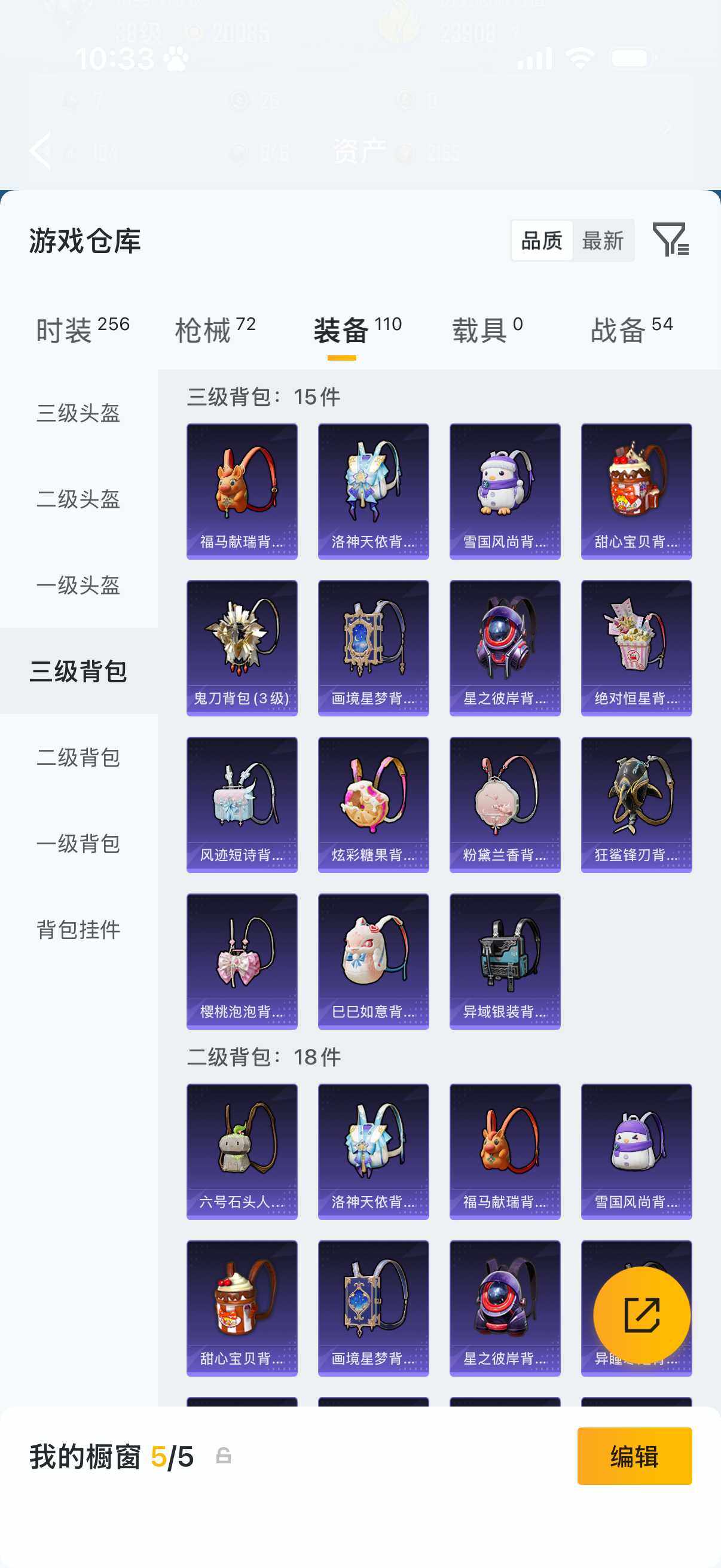 HPLX4169602和平精英账号详情图7