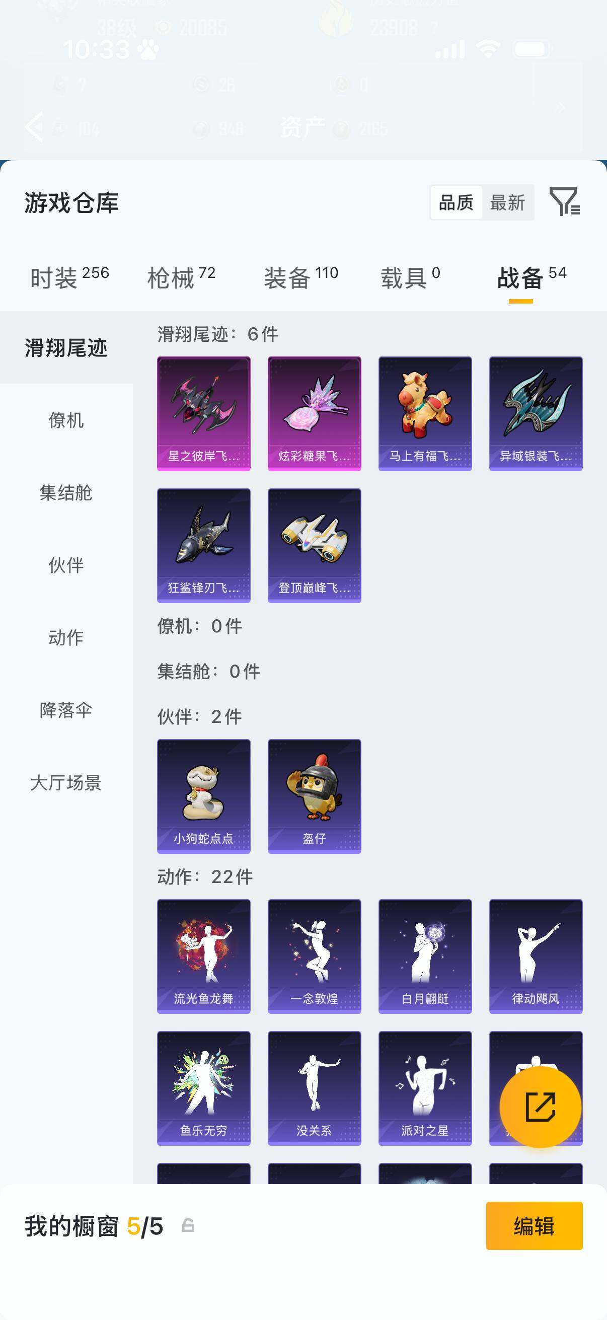 HPLX4169602和平精英账号详情图8