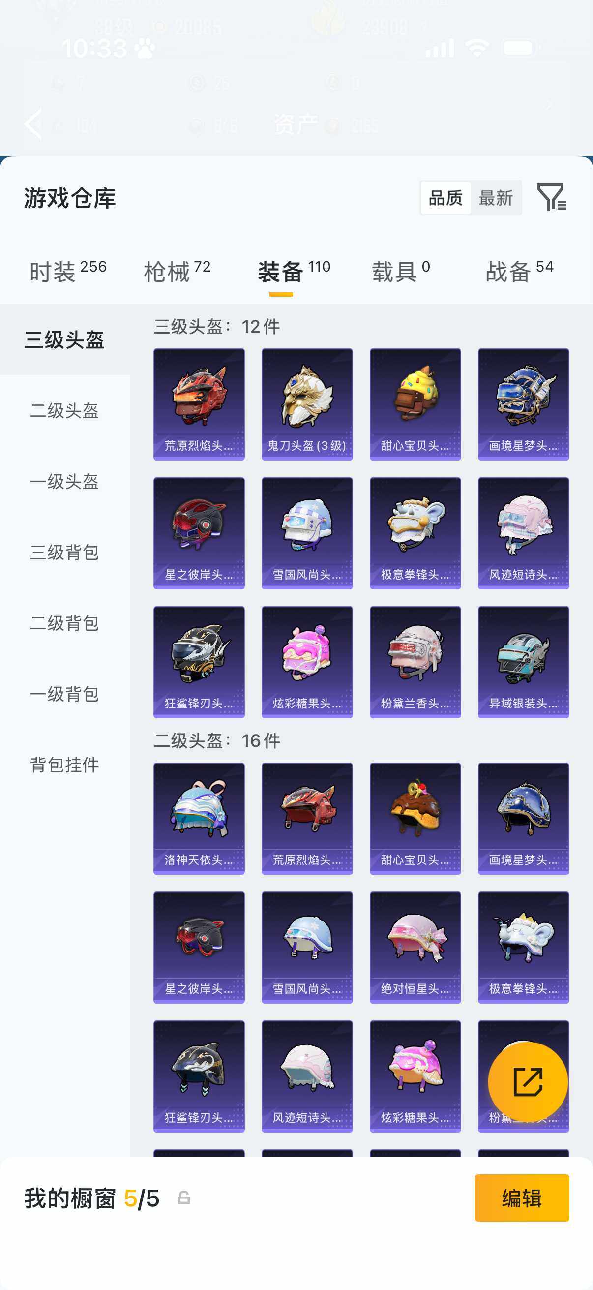 HPLX4169602和平精英账号详情图9