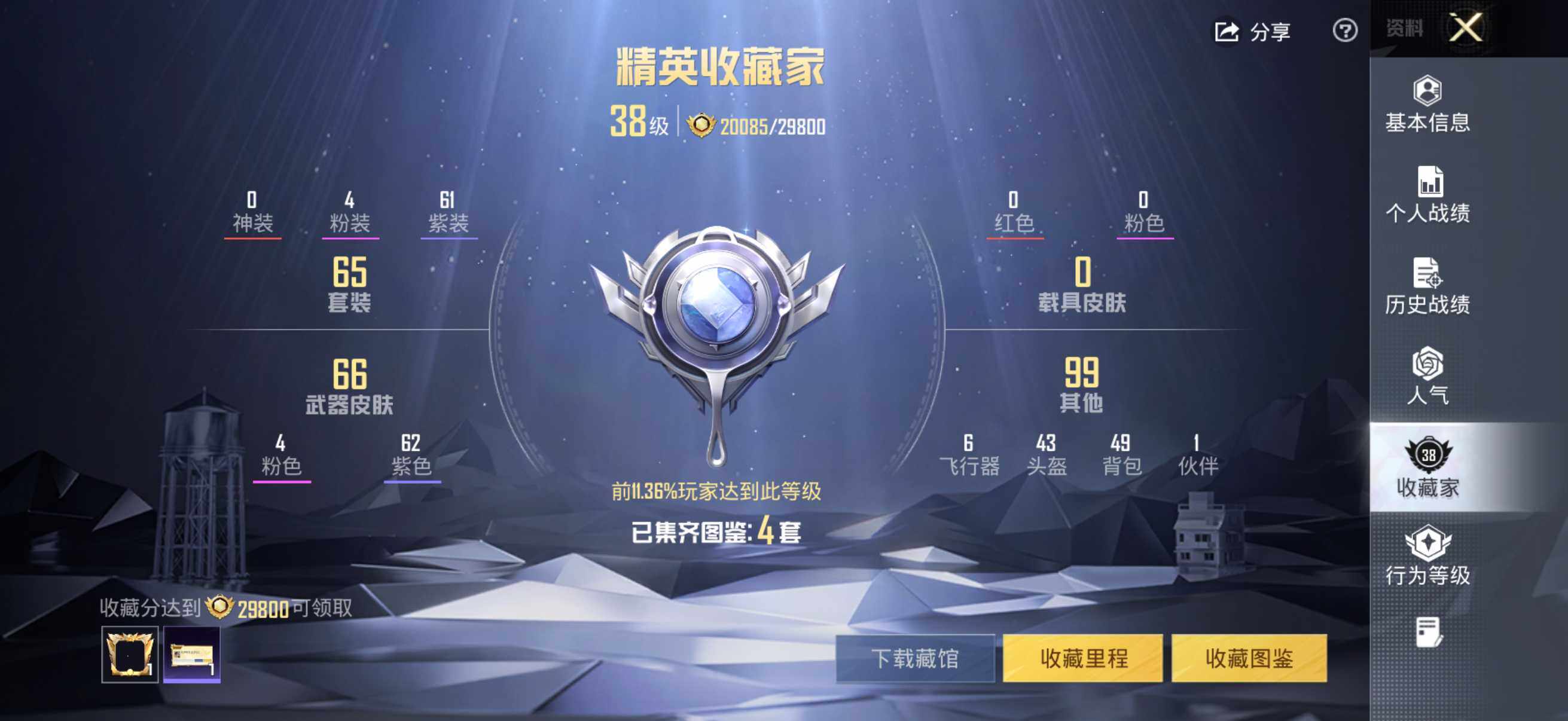 HPLX4169602和平精英账号详情图12