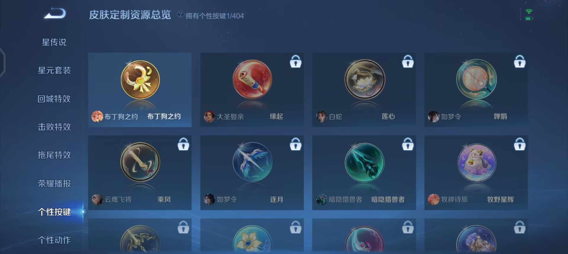 WZLX4298740王者荣耀账号详情图5