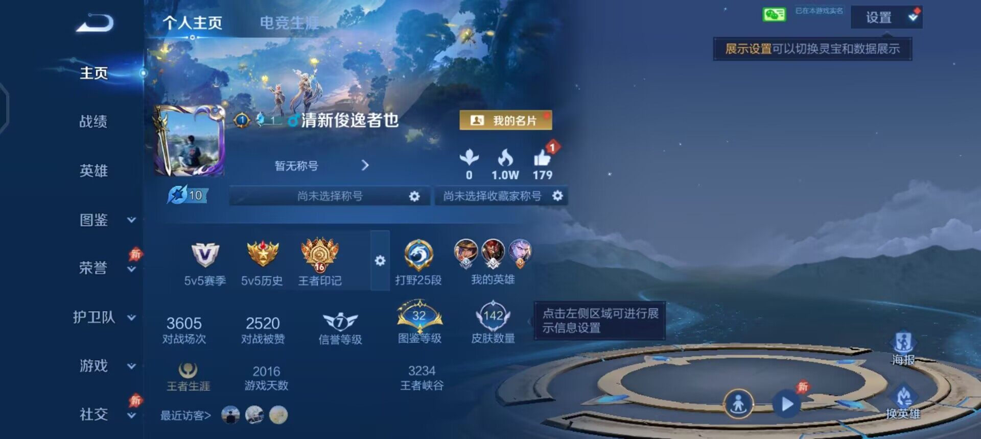 WZLX4298740王者荣耀账号详情图2