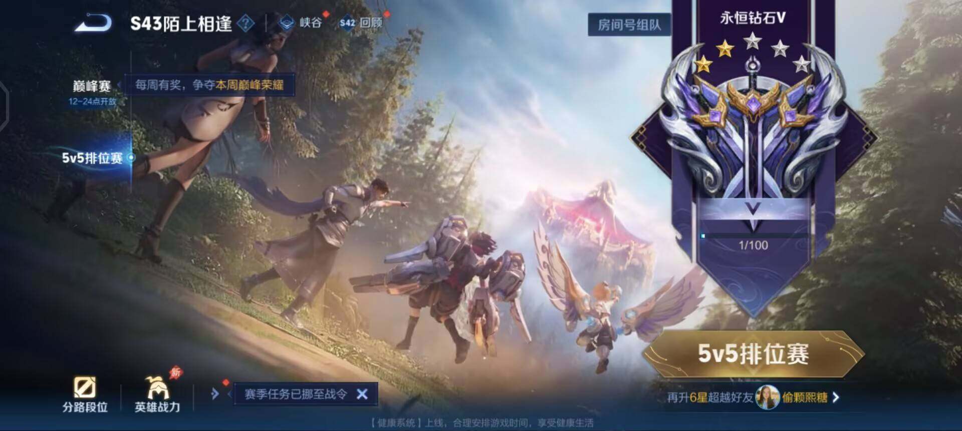 WZLX4298740王者荣耀账号详情图7