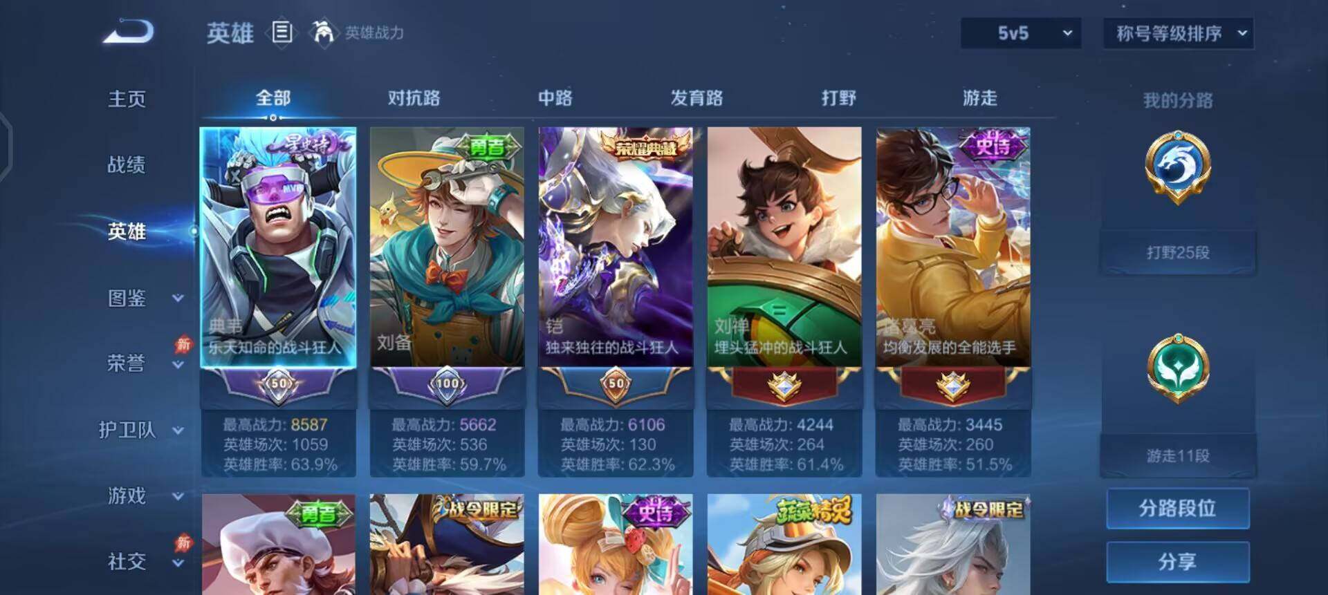 WZLX4298740王者荣耀账号详情图9