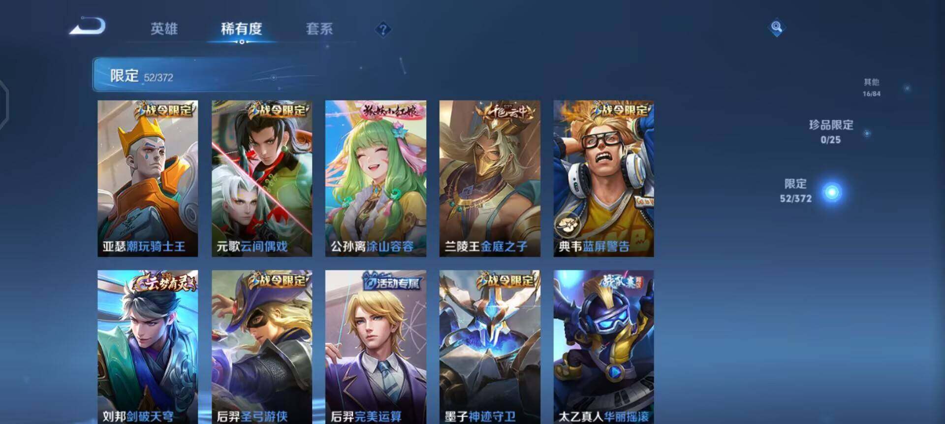 WZLX4298740王者荣耀账号详情图11