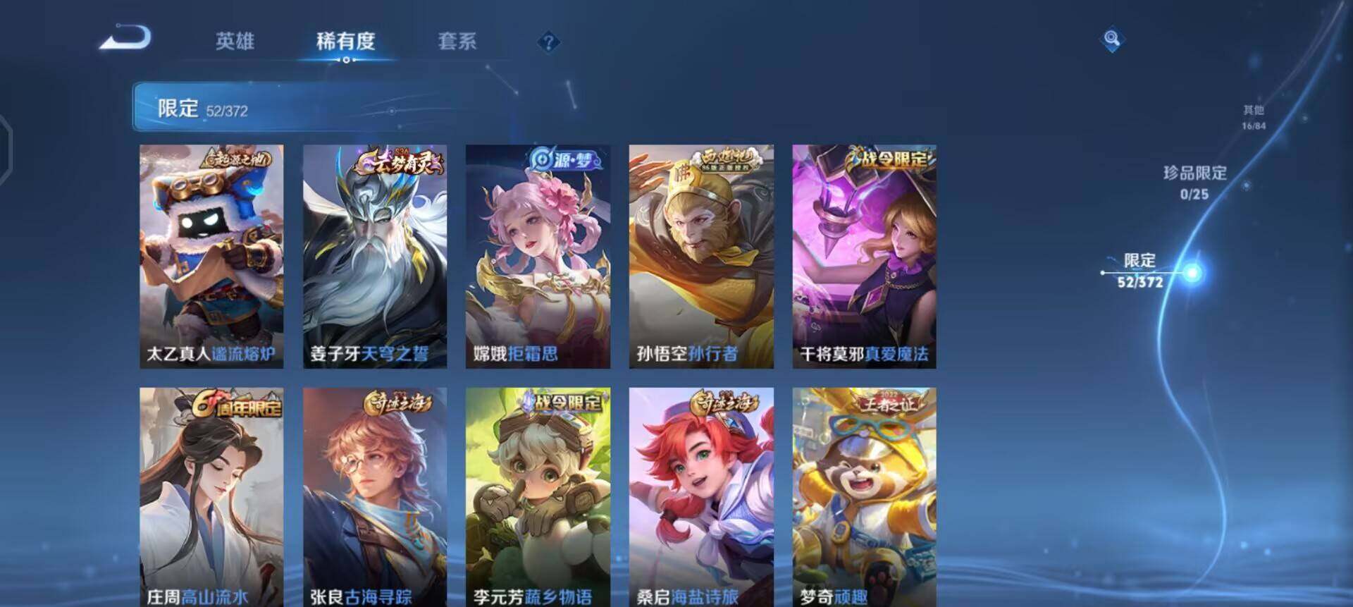 WZLX4298740王者荣耀账号详情图12