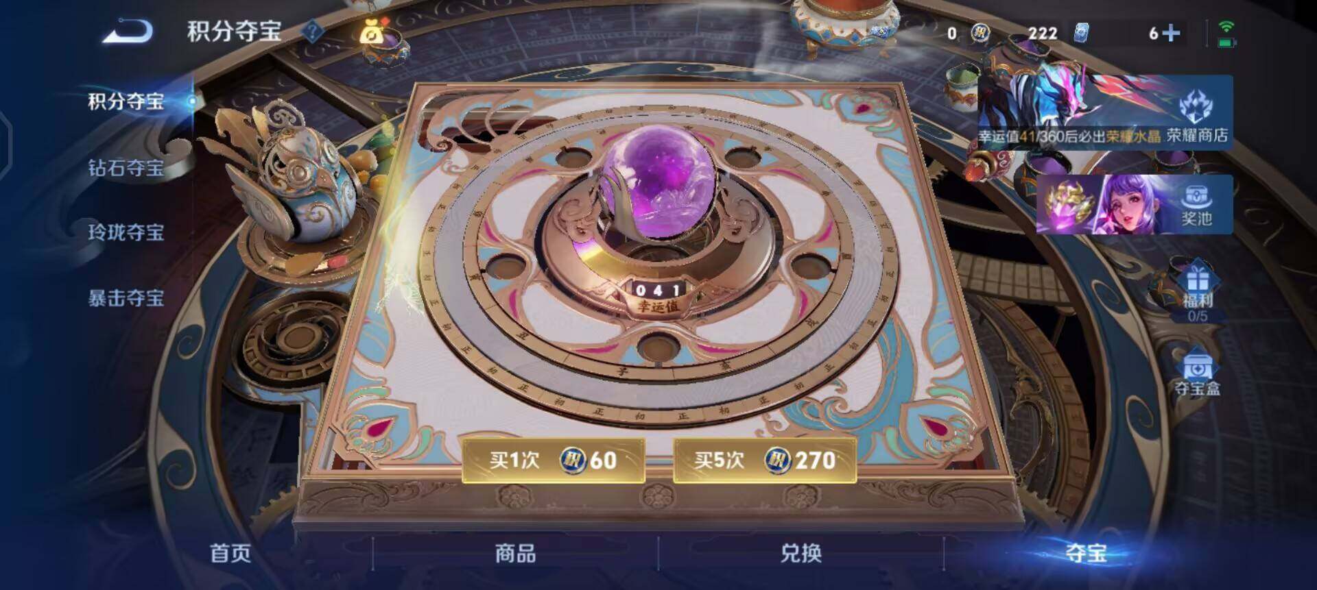 WZLX4298740王者荣耀账号详情图13