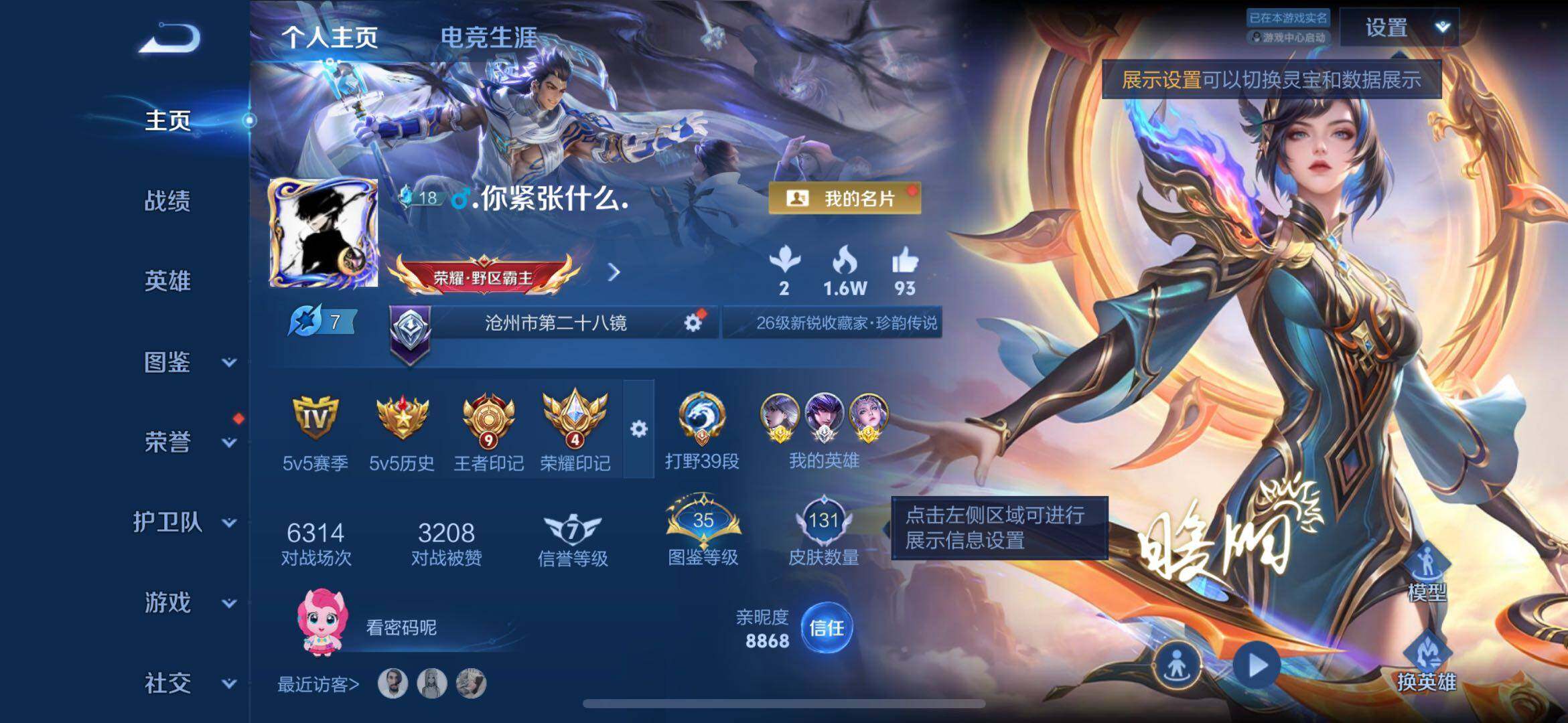 王者荣耀账号苹果QQ苹果Q-V5-至尊星耀V段位-127英雄-131皮肤-1典藏皮肤-1珍品传说-14传说-35史诗
【