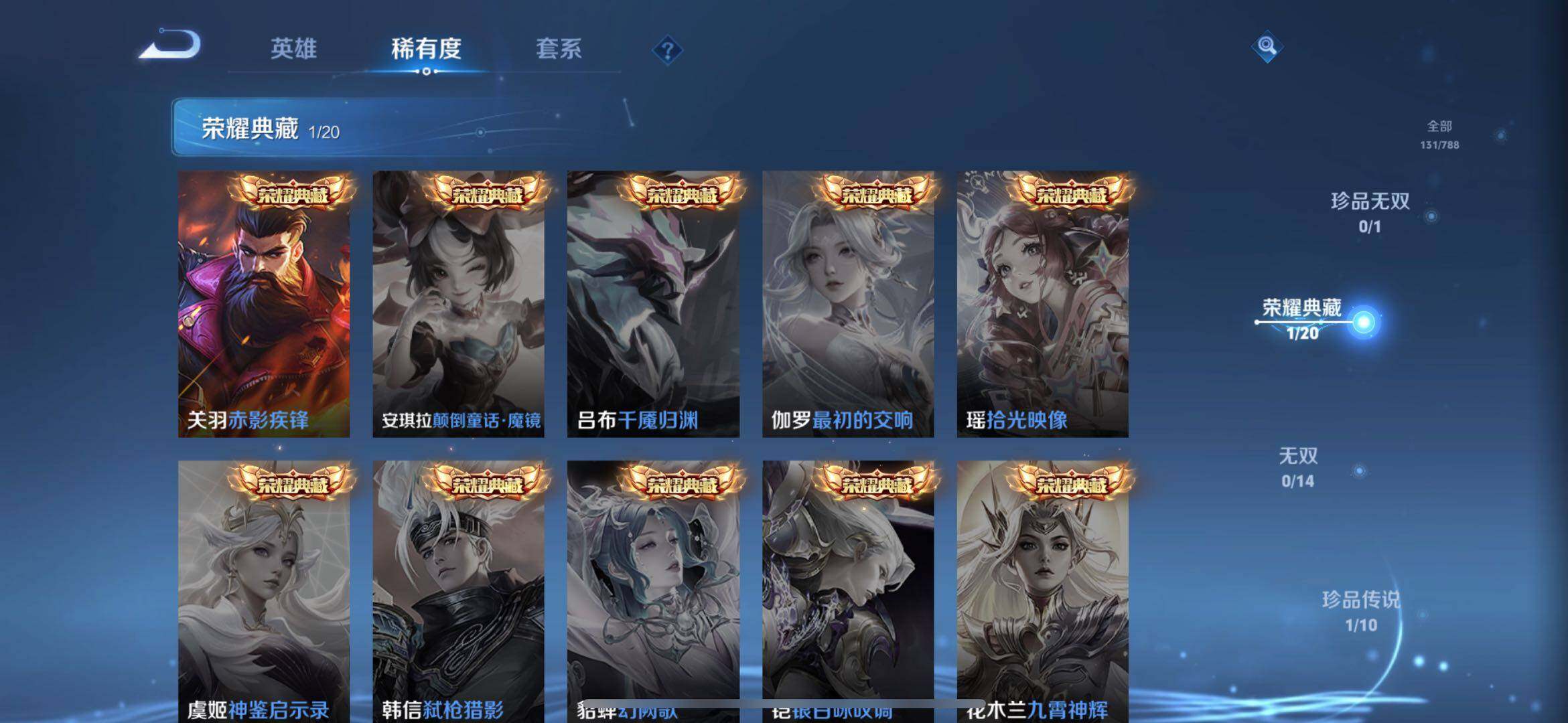 WZQM4305471王者荣耀账号详情图6 WZQM4305471王者荣耀账号详情图6