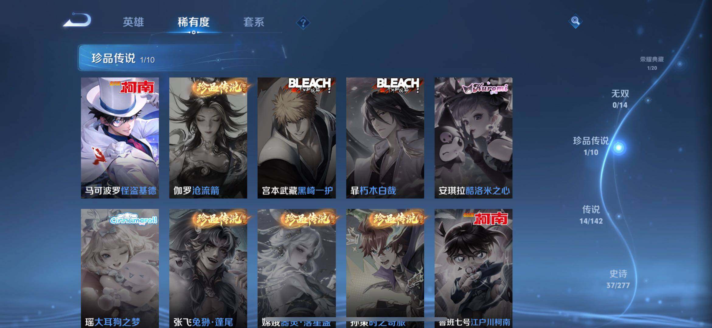 WZQM4305471王者荣耀账号详情图7 WZQM4305471王者荣耀账号详情图7