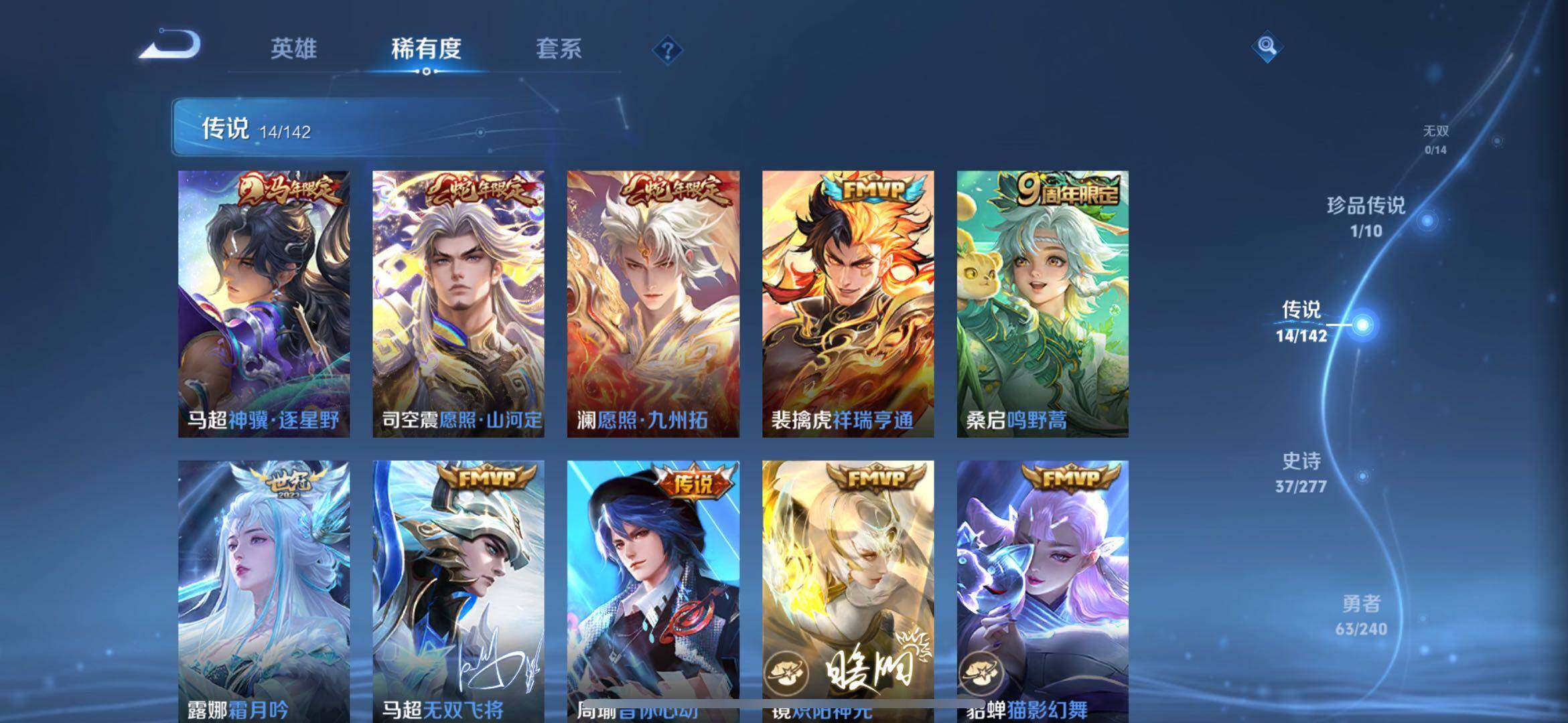 WZQM4305471王者荣耀账号详情图8 WZQM4305471王者荣耀账号详情图8