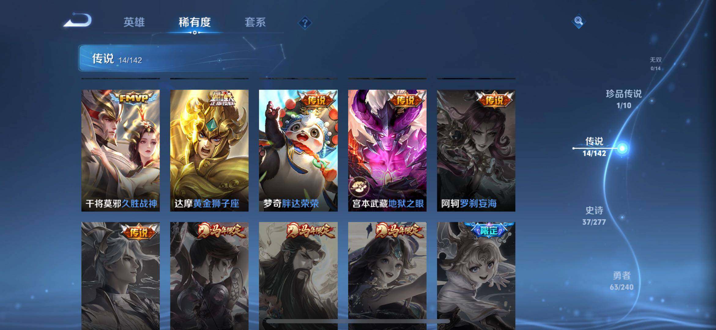 WZQM4305471王者荣耀账号详情图9 WZQM4305471王者荣耀账号详情图9